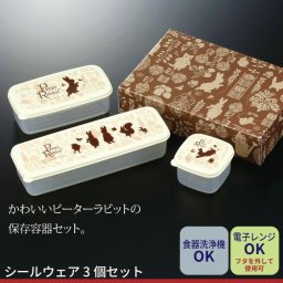 保存容器 3個セット 130ml 290ml 450ml プラスチック レンジ対応 食洗器対応 シール容器 角型 蓋付き パックケース 保存 弁当 ご飯 ごはん ピーターラビット かわいい おしゃれ ひとり暮らし 新生活 贈り物 ギフト 引っ越し祝い
