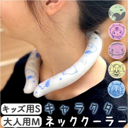 ネッククーラー キッズ レディース 通販 首 リング 首元 冷たい 保冷 クールネック 首掛け 首かけ ひんやり 涼しい クール 快適 猛暑対策 暑さ対策 COOLISH TUBE クーリッシュチューブ