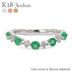 エメラルド 5月誕生石 ダイヤモンドリング 0.13ct ＜ウェーブ＞ 18金 k18 18k イエローゴールド ピンクゴールド ホワイトゴールド 指輪 レディース ジュエリー アクセサリー  プレゼント ギフト 人気 おすすめ 送料無料