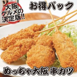 【大阪新世界の味！】二度漬け禁止！豚ロース串カツ お得パック（15本入）串カツ 串揚げ 串カツセット 串かつ 冷凍 パーティー 宅飲み 贈答 ギフト プレゼント お歳暮 お中元