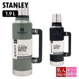 STANLEY スタンレー 水筒 1.9L 2QT クラシックボトル 真空断熱 保温 保冷 The Legendary Classic Bottle 10-07934 大容量 アウトドア キャンプ 登山 ステンレス ボトル 魔法瓶 人気 正規品
