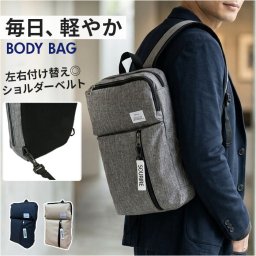 ボディバッグ メンズ 大容量 通販 バッグ バック 鞄 かばん 大きめ 大きい ワンショルダー スクエア SOURIRE SOU-7 スリール デイパック レディース 通学 通勤 お洒落 おしゃれ カジュアル 斜めかけ 高校生 大学生 男子 かっこいい 旅行