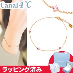 リボン済&紙袋 カナル 4℃ ブレスレット ヨンドシー canal 4℃ ピンク ゴールド レディース プレゼント ジュエリー アクセサリー