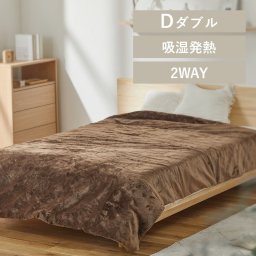 毛布 ダブル 洗える 布団カバー 毛布にもなる布団カバーブランケット マイクロファイバー 暖かい ボリューム 冬 寝具 たっぷり5層毛布 防災 災害 寒さ対策 防寒対策 防寒グッズ M-B5-DL ギフト プレゼント 景品 新生活