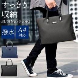 ビジネスバッグ メンズ a4 通販 ビジネスバック 通勤 ビジネス 仕事 大容量 かばん バッグ バック リクルートバッグ 就活バッグ おしゃれ シンプル フォーマル 男性 メンズバッグ メンズバック トートバッグ トート 就活 通学 新生活 軽量 上品 出張