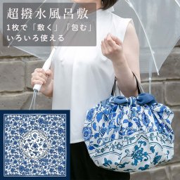 超撥水風呂敷 96cm エコバッグ お弁当包み ギフト 旅行 パッキング 布 バッグカバー レジャー 防災