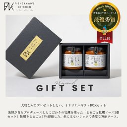牡蠣37% まるごと牡蠣ソース(2個)ギフトセット　 オイスターソース 牡蠣 カキ 三陸産 宮城県産 国産 調味料無添加 着色料無添加 おつまみ 高級 ギフト プレゼント グルメ お取り寄せ 御礼 お祝い 誕生日 送料無料 熨斗対応 ラッピング 極上