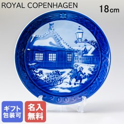 【名入れ無料】 皿立て付き ロイヤルコペンハーゲン イヤープレート クリスマスプレート 2005年 平成17年 Hans Christian Andersen House 1901105 ※名入れ選択の場合は代引不可 【スペシャルラッピング660円(別売り)】 北欧食器 洋食器 送別会 誕生日 お中元 還暦祝い 結婚祝い 結婚式 高級 父の日 母の日 成人祝い ホワイトデー