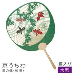 京うちわ 泉の錦 大型 京うちわ 京団扇 京都 うちわ 団扇 職人 和紙 和風 和柄 和モダン 箱入り おしゃれ インテリア 贈り物 お土産 海外 プレゼント 日本製 国産 ナチュラル シンプル 北欧 レトロ 西海岸 ミッドセンチュリー ｍｅｇｌａｓ メ