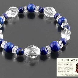 ひらめきと直感を高める♪ ラピスラズリブレス/天然石 水晶 パワーストーン 人気 ギフト 贈り物 プレゼント メンズ レディース ブレスレット アクセサリー/インスピレーションブレス