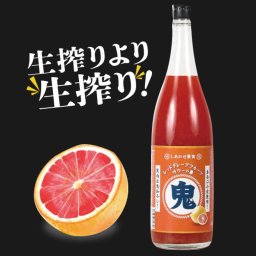 しあわせ果実 鬼おろし サワーの素 レッドグレープフルーツ 720ml