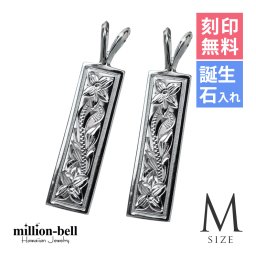 ハワイアンジュエリー シルバー ペアペンダントトップ 2個セット 刻印 無料 誕生石入れ可 スクエア プレート Mサイズ シルバー925 ネックレス チェーン別売 ペンダントヘッド カップル 夫婦 プレゼント 夏 サマー 【品番：SP10802P】