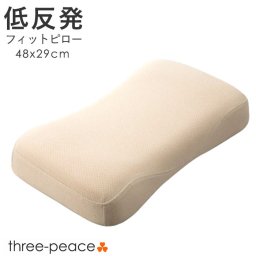 低反発 フィットピロー [ 枕 まくら ピロー 女性にオススメ 低反発 体圧分散 通気性 洗える カバー付き ホワイト ごろ寝 枕 女性 肩こり 首こり 横向き寝 自然な寝姿勢 洗濯可能 送料無料 ]