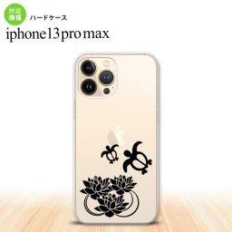 iPhone13ProMax iPhone13 Pro Max ケース ハードケース 蓮と亀 クリア 黒 iPhone13 プロ マックス 6.7インチ おしゃれ かわいい メンズ レディース キッズ デザインたくさん nk-i13pm-504