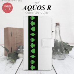 【手帳型 スマホ カバー ケース】【SH03J】【アクオス R】手帳型 ケース SH-03J スマホ カバー AQUOS R アクオス トランプ(帯) 黒×緑 nk-004s-sh03j-dr526【メール便送料無料】