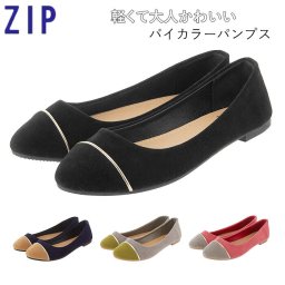 パンプス 痛くない ローヒール 通販 歩きやすい 黒 ぺたんこ フォーマル 入学式 入園式 卒業式 卒園式 フラットパンプス オフィス 職場 会社 普段履き デイリー カジュアル Mサイズ 約23-24cm Lサイズ 約24-25cm 黒 ブラック バイカラーパンプス