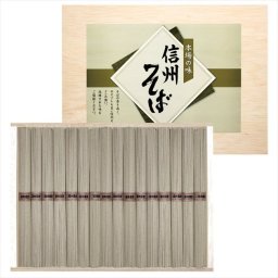 0 信州そば　 SOQ-25  内祝 内祝い お祝 御祝 記念品 出産内祝い プレゼント 快気祝い 粗供養 引出物