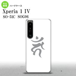 SO-51C SOG06 XPERIA 1 IV Xperia 1 IV スマホケース 背面ケース ハードケース 梵字 カーン 白 メンズ レディース nk-xp14-585