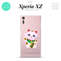 【SO01J】【スマホケース/スマホカバー】【エクスペリア XZ 】SO01J スマホケース XPERIA XZ SO-01J カバー エクスペリア XZ  招き猫 恋愛（B） nk-so01j-144【メール便送料無料】
