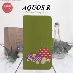 【手帳型 スマホ カバー ケース】【SH03J】【アクオス R】手帳型 ケース SH-03J スマホ カバー AQUOS R アクオス きのこ 緑 nk-004s-sh03j-dr743【メール便送料無料】