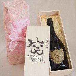 誕生日8月24日セット おたんじょうびおめでとうございます 笑う門には福来たる正規ドン ペリニヨン シャンパン フランス750ml デザイン書道家 榮田 清峰作