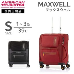 アメリカンツーリスター マックスウェル スピナー50 Sサイズ スーツケース サムソナイト MAXWELL TSAロック