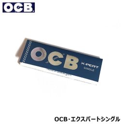 手巻きタバコ用 ローリングペーパー OCB エクスパート シングル ブルー フランス オー・シー・ビー メンズ ブランド 喫煙具 巻紙 たばこ