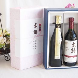 感謝の贈り物ボックス 贅沢な日本酒原酒しぼりたてと国産ワインセット(アルプス 完熟コンコード赤ワインやや甘口(長野県)720ml金鯱 しぼっとる純米吟醸原酒(愛知県)720ml