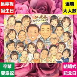 米寿の記念に、贈る側の想いまで伝わる記念品です。ラッピング対応で、贈り物として渡しやすい似顔絵です。 プレゼント 似顔絵 米寿祝い 名入れ 手描き 贈り物 ギフト 米寿 長寿 傘寿 記念 大人数 おばあちゃん おじいちゃん 祖父母 修正無料 名入れ 下書き確認 サプライズ 似てる 親孝行 かわいい 一生もの 米寿祝い 長寿祝い 88歳 色紙 喜ばれる ホワイトデー 初任給 ハロウィン 記念日