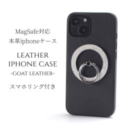 iphone17 ケース レザー リング付き iphone17Pro iphoneAir iphone17ProMAX リング付き 本革 マグセーフ対応 magsafe対応 17 air 17pro 17promax アイフォン17 アイフォン17promax スマホリング リング ホルダー スタンド アニマル ヘビ柄 17プロ エアー ブラック 送料無料