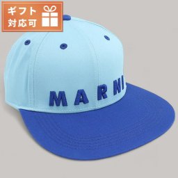 マルニ キャップ ベビー ブランド MARNI M01087 ブルー系 帽子 選べるモデル