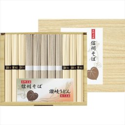 信州そば・讃岐うどん詰合せ SF-15E  内祝 内祝い お祝 御祝 記念品 出産内祝い プレゼント 快気祝い 粗供養 引出物