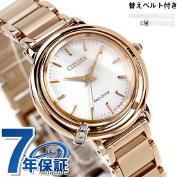 シチズン エル ARCLY Collection 光発電エコドライブ 腕時計 ブランド レディース ダイヤモンド 替えベルト ソーラー CITIZEN L EM1093-61D アナログ ホワイトシェル ピンクゴールド 白