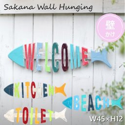 看板 サインボード 木製 サインプレート ウェルカム トイレ キッチン ビーチ ハワイ 玄関 入口 目印 カフェ インテリア リゾート レストラン 飲食店 お店 壁掛け