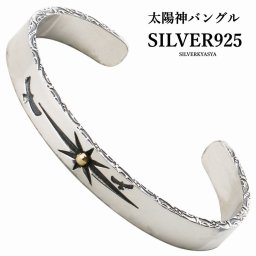 シルバー925 唐草 太陽神バングル ワンポイント 平打 唐草バングル シンプル 厚みあり 腕輪 ブレスレット