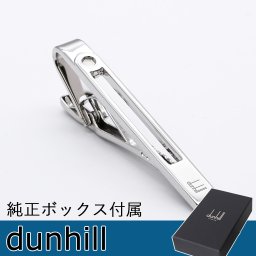 ダンヒル dunhill ネクタイピン メンズ タイピン タイバー タイクリップ スターリングシルバー 21FYS8137040 純正ロゴリボンがけ付 送別会 誕生日 お中元 結婚祝い 結婚式 彼氏 息子 夫 男性 ビジネス 就職祝い 父の日 母の日【スペシャルラッピング660円(別売り)】 ホワイトデー