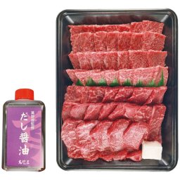 萬野和牛 萬野和牛焼肉用モモバラ(約800g)&だし醤油セット (MBY80S-MAN) ※送料無料(北海道・沖縄・離島への配送不可)