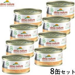 アルモネイチャー キャットフード まぐろと小エビのご馳走 キャット 70g×8個セット  猫 ウェットフード 缶詰 一般食 全猫種 成猫