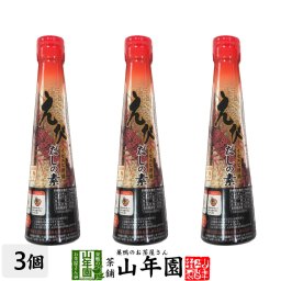 海老だしの素 110g×3個セット 顆粒タイプ汁もの うどん そば みそ汁 出汁巻 鍋物に さっと解ける顆粒 セット ギフト プレゼント プチギフト お茶 敬老の日 2026 内祝い お返し