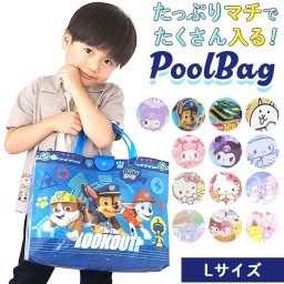 プールバッグ キッズ 大きめ 通販 ビーチバッグ L ビニールバッグ プールバック ビーチバック ビニールバック 園児 こども 男の子 女の子 水着バッグ トートバッグ 子供 子ども キャラクター グッズ おしゃれ 幼稚園 保育園 スイミング 海 プール