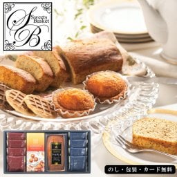 スイートバスケット焼き菓子バラエティ詰合せ　AM6-104-2　人気商品　内祝 結婚祝い お歳暮 父の日 香典返し 敬老の日 七五三 孫 両親 自宅  プレゼント 御礼 成人式 御年賀 応援 プレゼント お誕生日  焼き菓子詰め合わせです