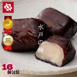 水戸の梅 16個入 〈MU-16〉 個包装 創業1852年 水戸名菓 亀じるし 和菓子 菓子折り ギフト 内祝い 手土産 お取り寄せ 個包装