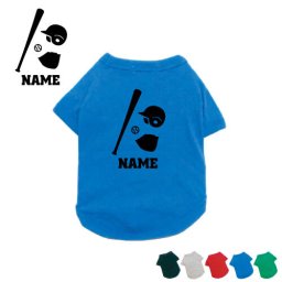 野球  名入れドッグTシャツ ドッグウェア 小型犬 中型犬 大型犬 団体スポーツ　チーム　バット　グローブ【city】