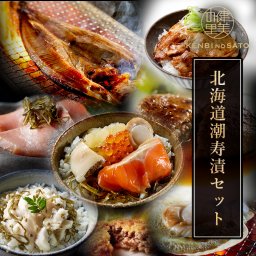 【送料無料】【高級ギフト】北海道　潮寿漬セットE：2026年 お取り寄せ 北海道 誕生日プレゼント お歳暮 御歳暮 出産内祝い お返し 結婚 母 父 男性 女性 彼氏 彼女 お祝い お礼 お供え 極 海宝 かに うに 詰合せ 海鮮 人気セット 法人　夏ギフト