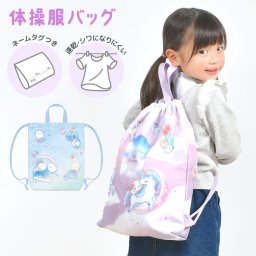 ナップサック 体操服袋 女の子 小学生 おしゃれ 巾着袋 かわいい ランドセルの上から 体育バッグ 入学祝い 小学校 低学年 入園準備 幼稚園 キッズ 子供 新学期 水色 オバケーヌ 習い事 お着替え袋 給食袋 通塾 持ち手付き 保育園 子ども ユニコーン ピンク パープル 社会見学