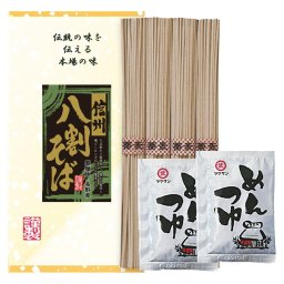 【ギフト対応無料】信州 八割そば(つゆ付き) (OJZ-60) ※送料無料(ポスト投函)