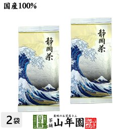 日本茶 お茶 茶葉 静岡茶 黄 100g×2袋セット 掛川茶 国産 緑茶 ギフト 敬老の日 2026 プチギフト お茶 内祝い プレゼント 還暦祝い 男性 女性 父 母 贈り物 香典返し 引越し 挨拶品 お土産 おみやげ お祝い 誕生日 祖父 祖母 お礼 夫婦