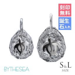 ハワイアンジュエリー ホヌ ペアペンダントトップ 2個セット 刻印 無料 誕生石入れ可 浮彫りホヌ Sサイズ Lサイズ シルバー925 ネックレス チェーン別売 ペンダントヘッド BY THE SEA バイザシー カップル 夫婦 プレゼント 敬老の日 【品番：SP325SLP】