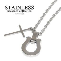 ステンレス クロス ホースシュー メンズネックレス あずきチェーン 十字架 馬蹄 ペンダント 金属アレルギー対応付 男性