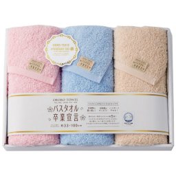 バスタオル卒業宣言 ロングフェイスタオル3枚セット【北海道・沖縄県・離島 配送不可】